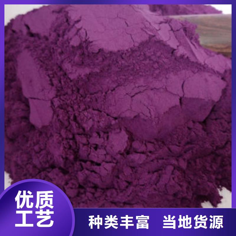 紫薯熟粉批发