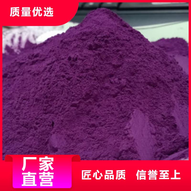 本土(乐农)紫薯熟粉设计