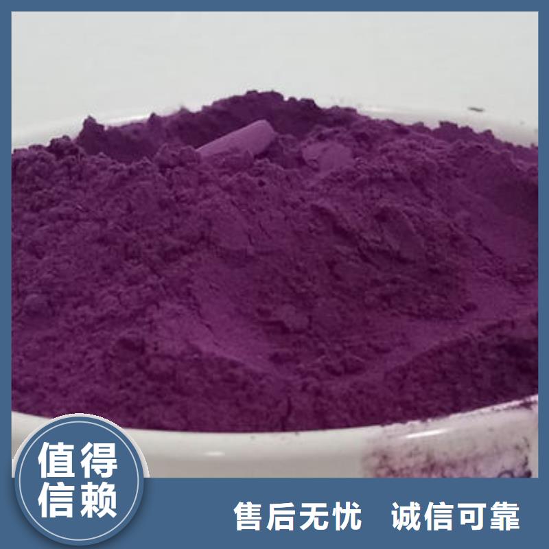 食品级紫薯粉定做厂家