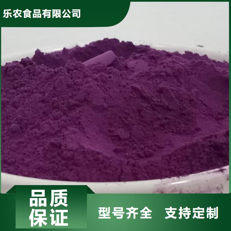 紫薯粉实体大厂