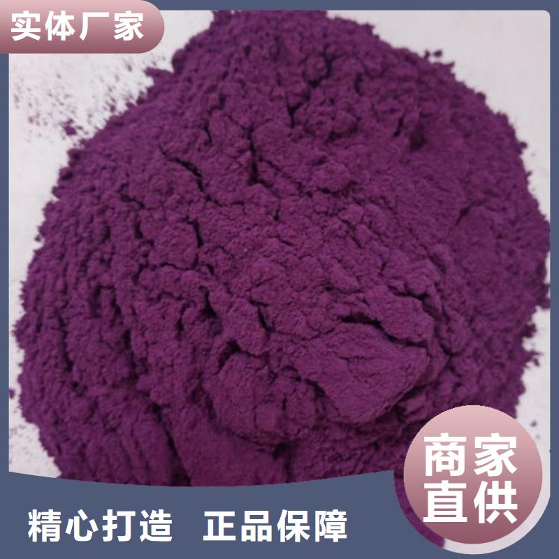 紫地瓜粉正规厂家