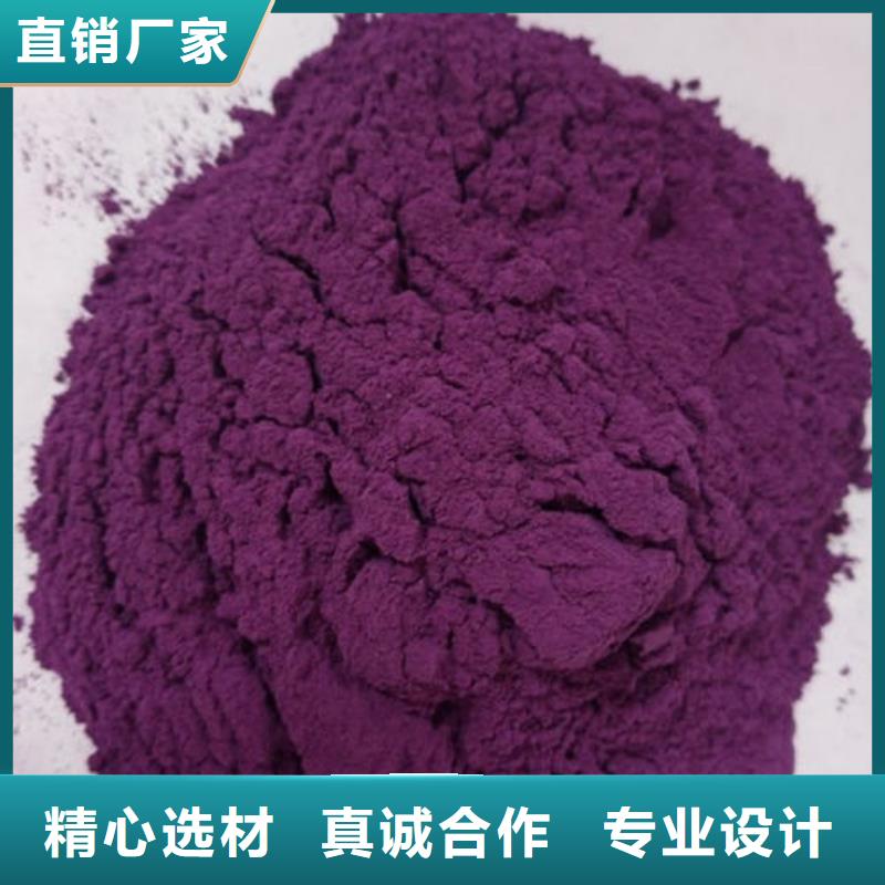 本土(乐农)紫薯熟粉设计