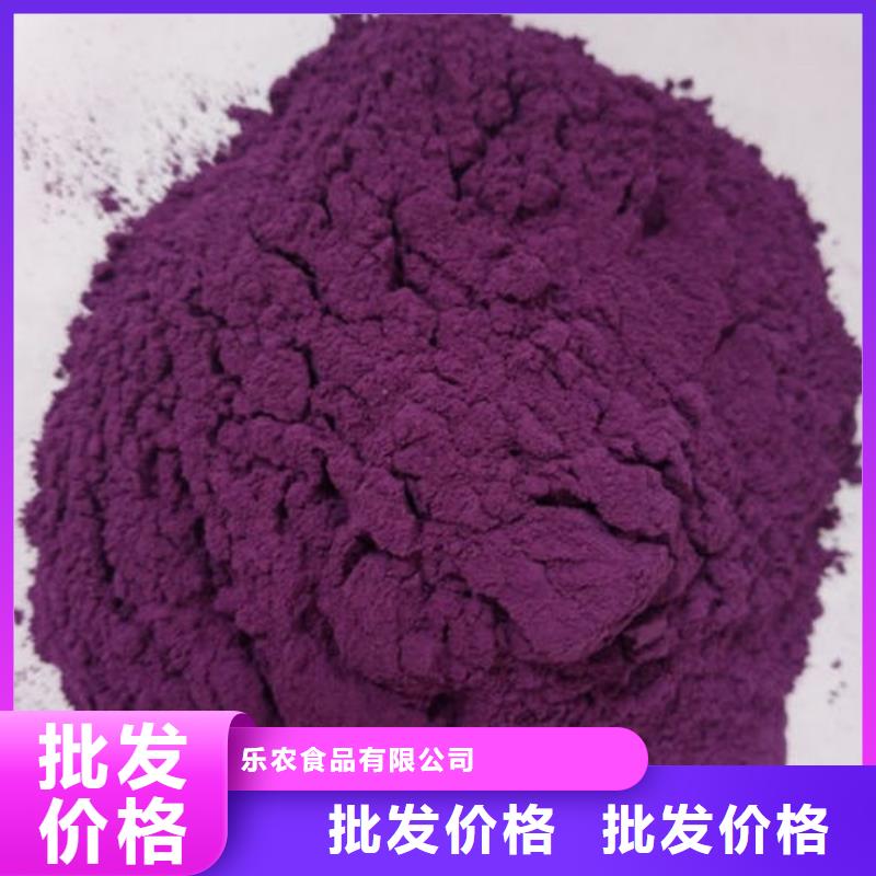 质量无忧乐农紫薯熟粉品质保障