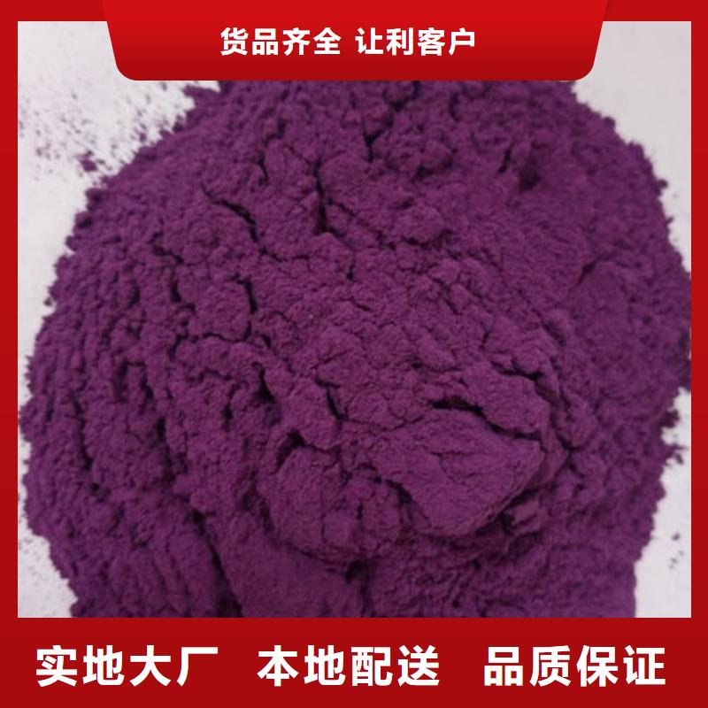 紫薯熟粉良心厂家