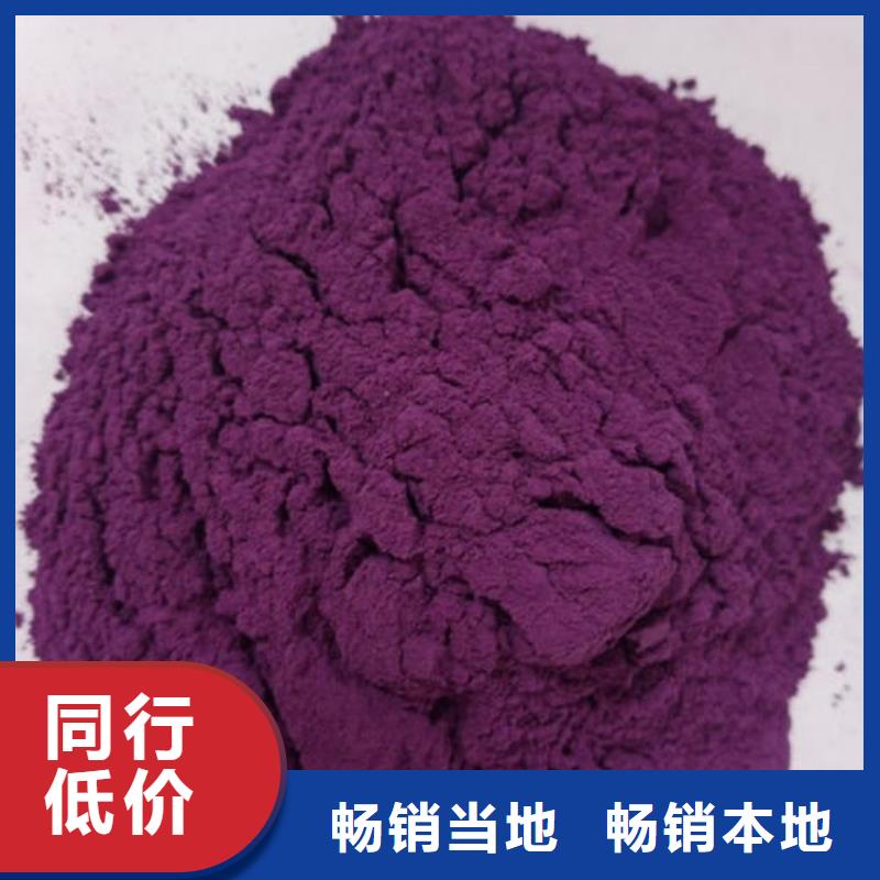 脱水紫薯粉长期有效