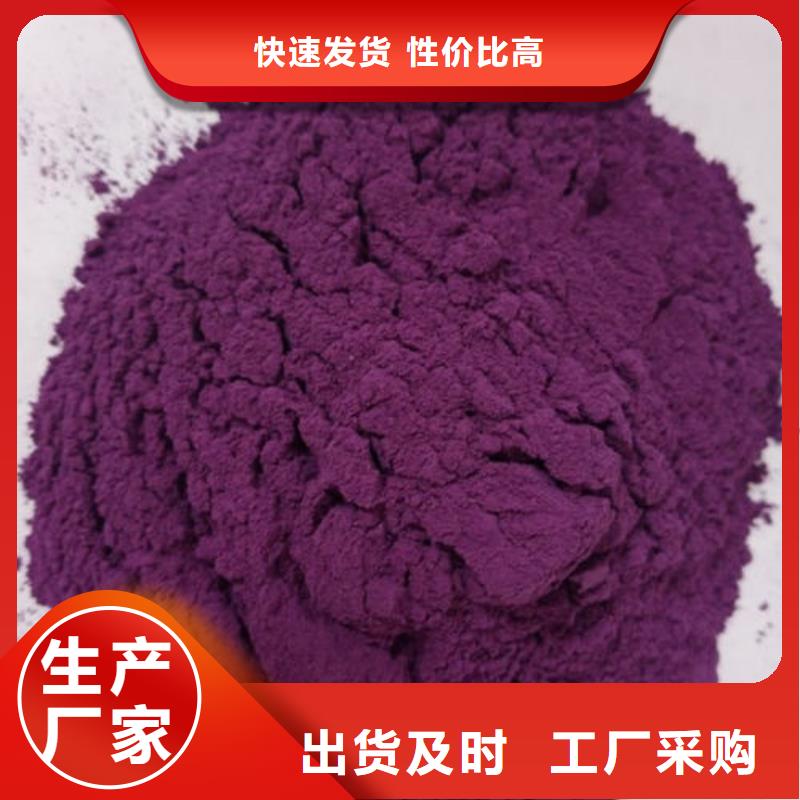 紫薯生粉承接