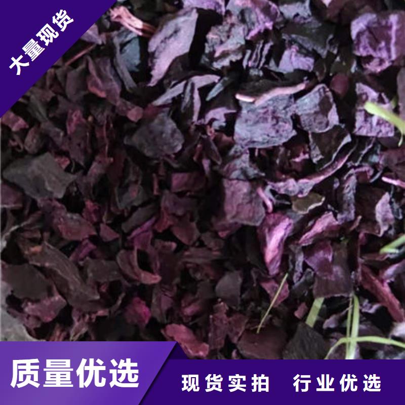 【紫薯丁】羽衣甘藍粉廠家現貨供應