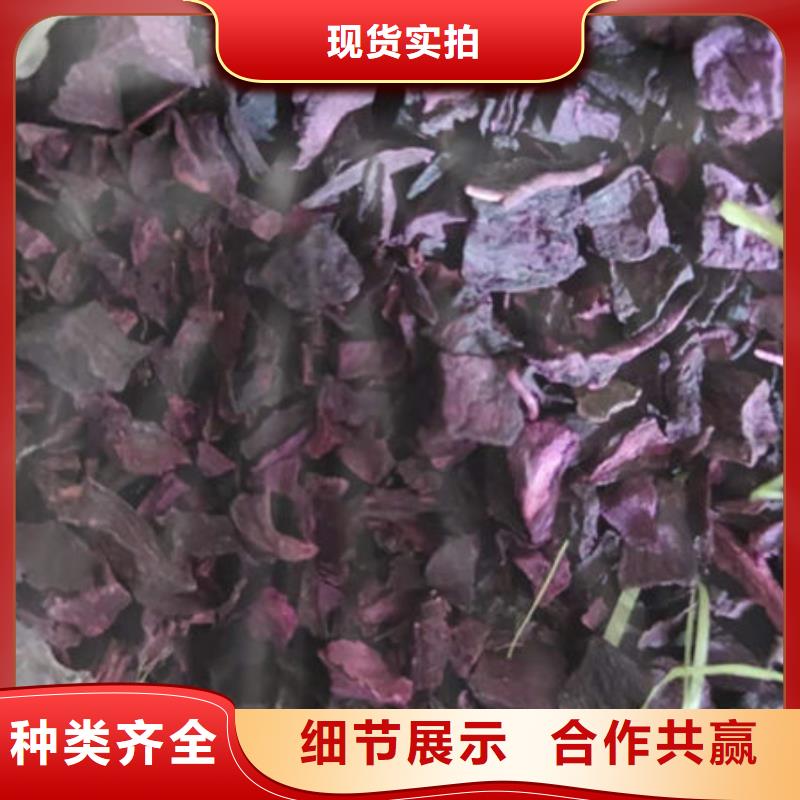 紫薯丁-【羽衣甘蓝粉】适用范围广