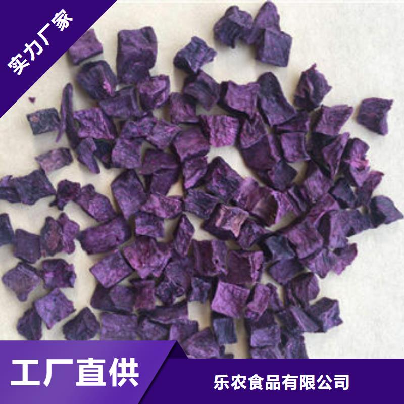 【紫薯丁羽衣甘藍(lán)粉工廠直供】