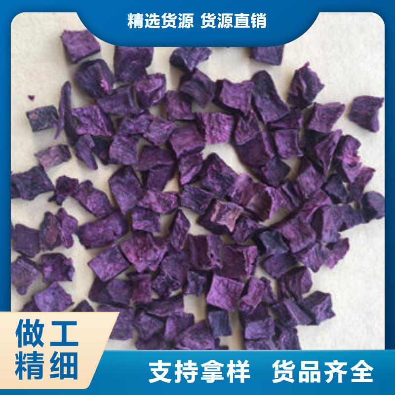 紫薯丁羽衣甘藍(lán)粉工廠認(rèn)證