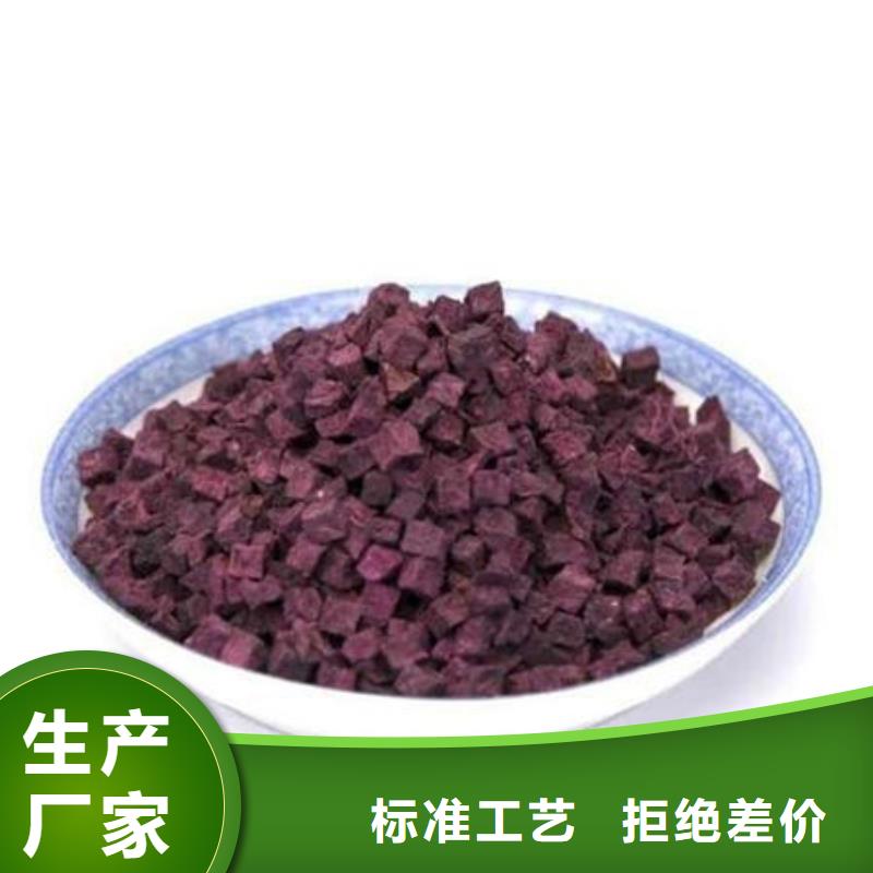 紫薯丁羽衣甘藍(lán)粉精品選購(gòu)