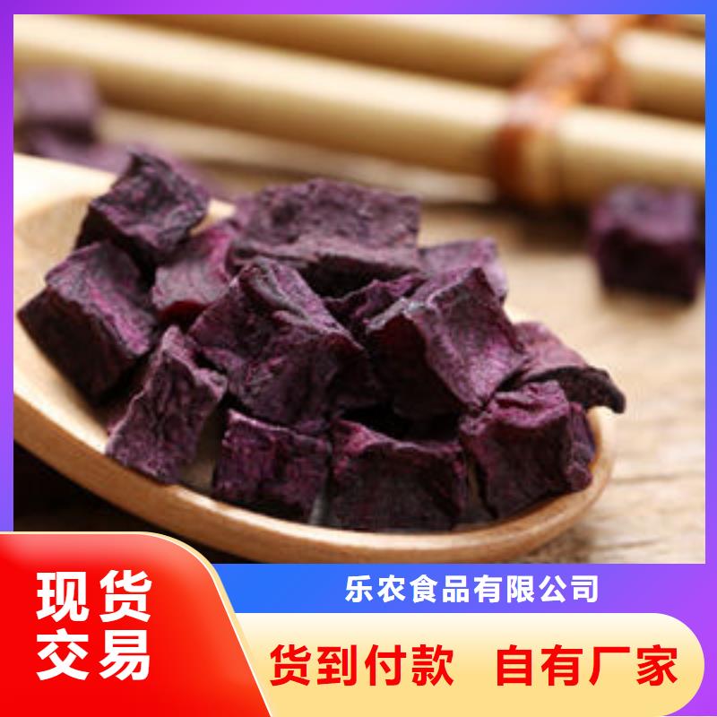 紫薯丁羽衣甘藍粉保障產(chǎn)品質(zhì)量