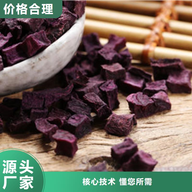 紫薯丁【羽衣甘藍(lán)粉】優(yōu)良工藝