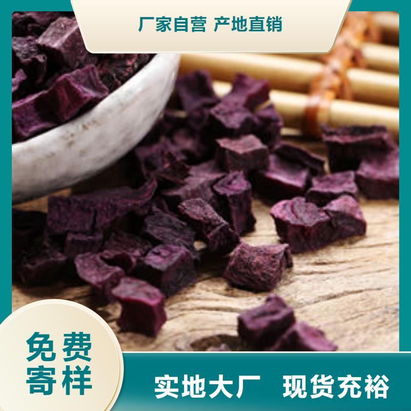 紫薯丁【羽衣甘藍(lán)粉】顏色尺寸款式定制