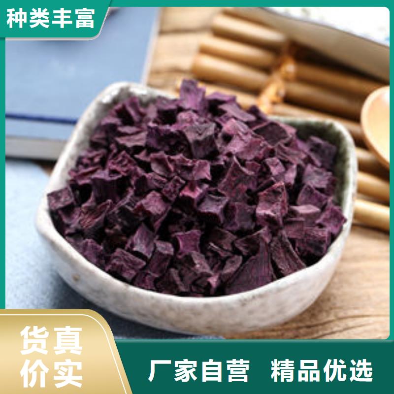 紫薯丁羽衣甘藍(lán)粉工廠認(rèn)證