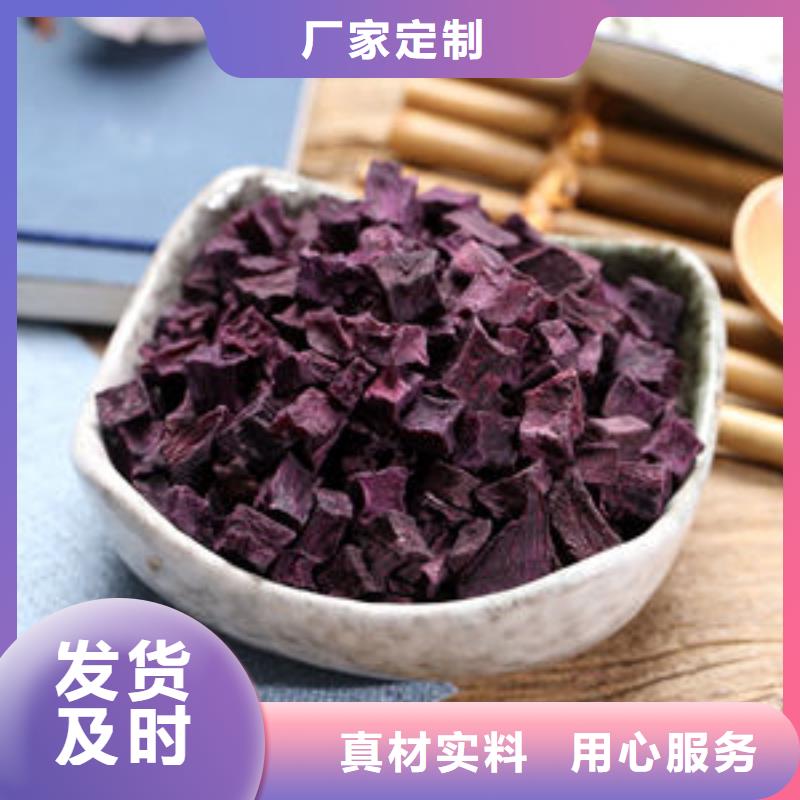 【紫薯丁羽衣甘藍(lán)粉工廠直供】