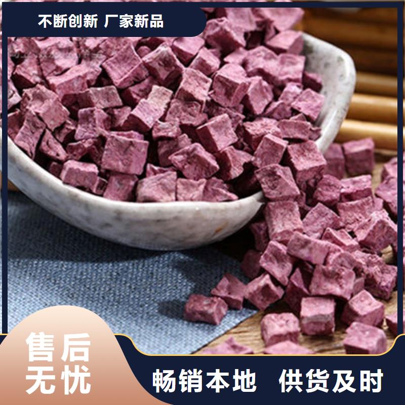 紫薯丁羽衣甘藍粉專業(yè)的生產(chǎn)廠家