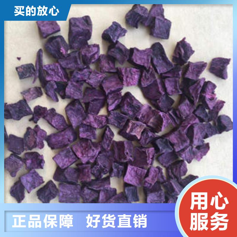 紫薯丁羽衣甘藍粉專業(yè)的生產(chǎn)廠家