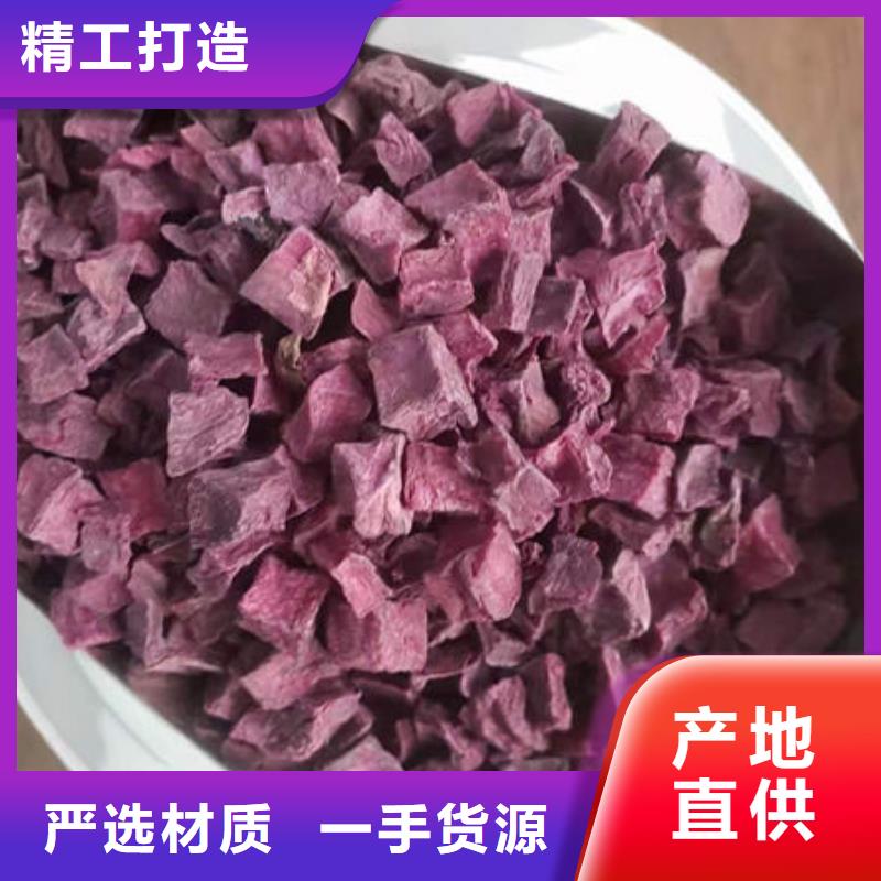 紫薯丁【紫薯粉廠家】質(zhì)量看得見