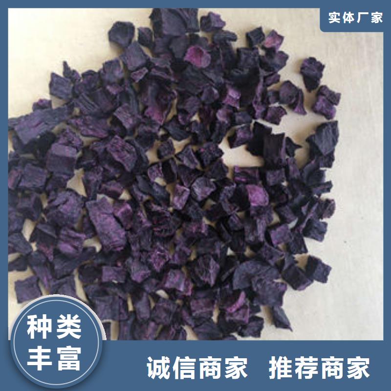 紫薯丁羽衣甘藍(lán)粉現(xiàn)貨交易