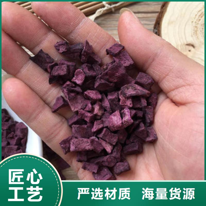 紫薯丁【羽衣甘藍(lán)粉】顏色尺寸款式定制