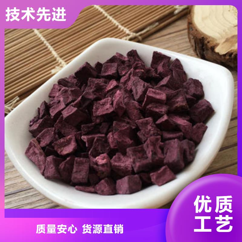 紫薯丁【羽衣甘藍(lán)粉】定制銷(xiāo)售售后為一體