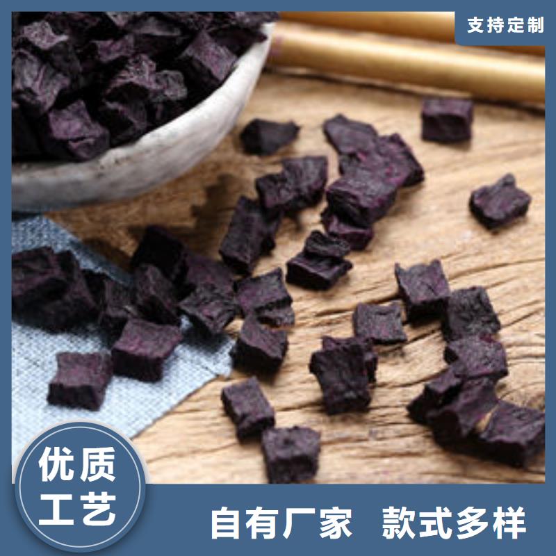 【紫薯丁羽衣甘藍(lán)粉工廠直供】