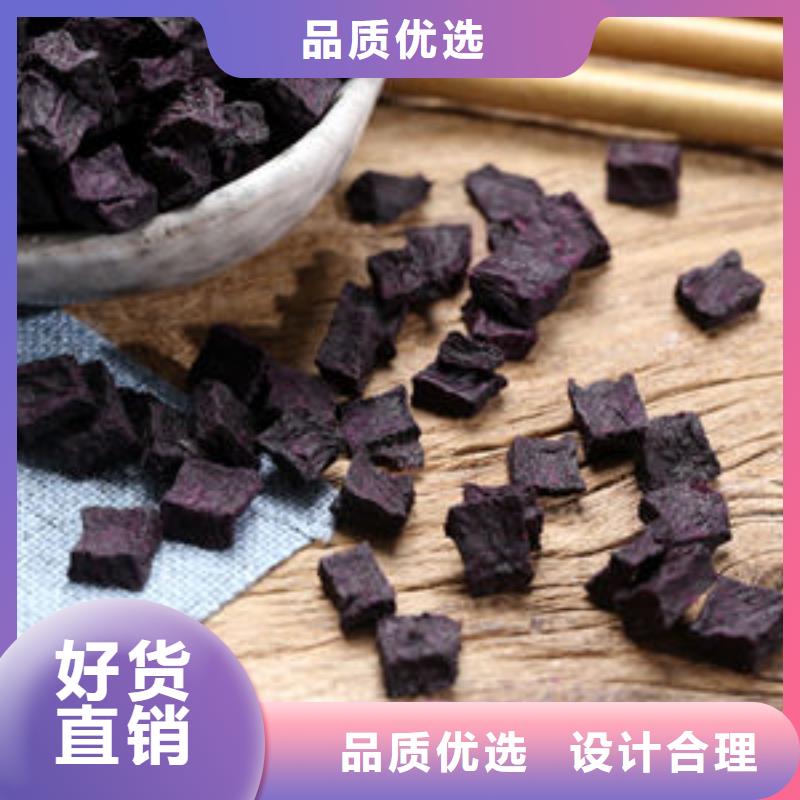 【紫薯丁羽衣甘藍(lán)粉工廠直供】