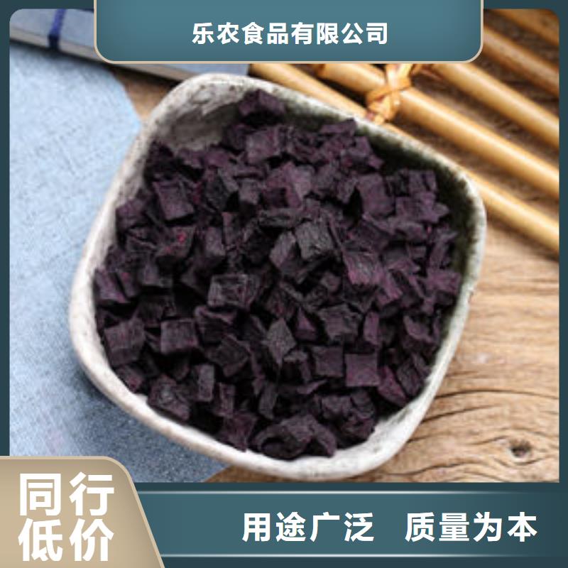 紫薯丁【羽衣甘藍(lán)粉】定制銷(xiāo)售售后為一體