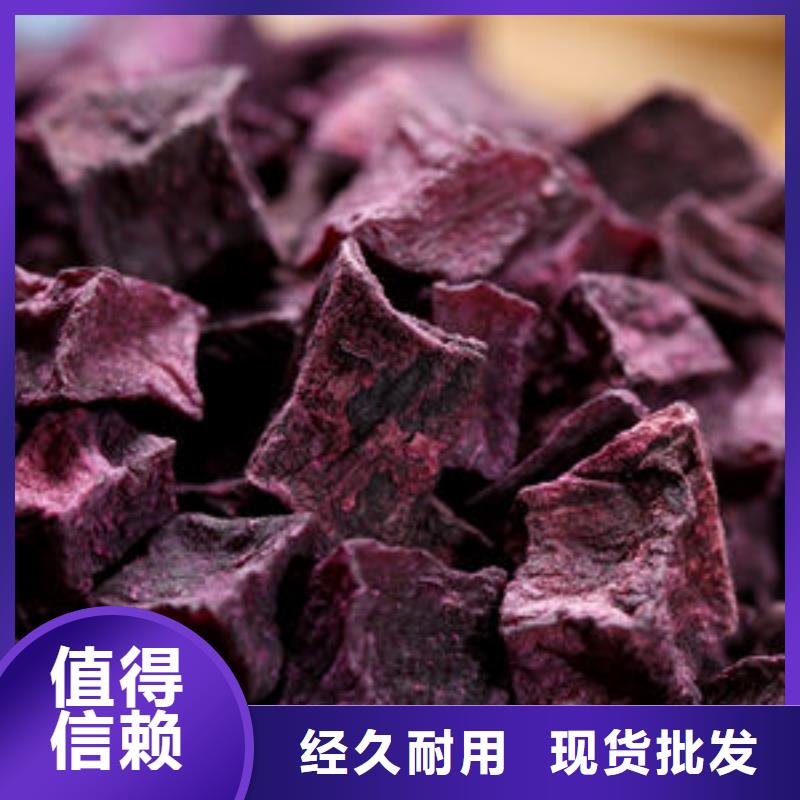 紫薯丁羽衣甘藍(lán)粉工廠認(rèn)證