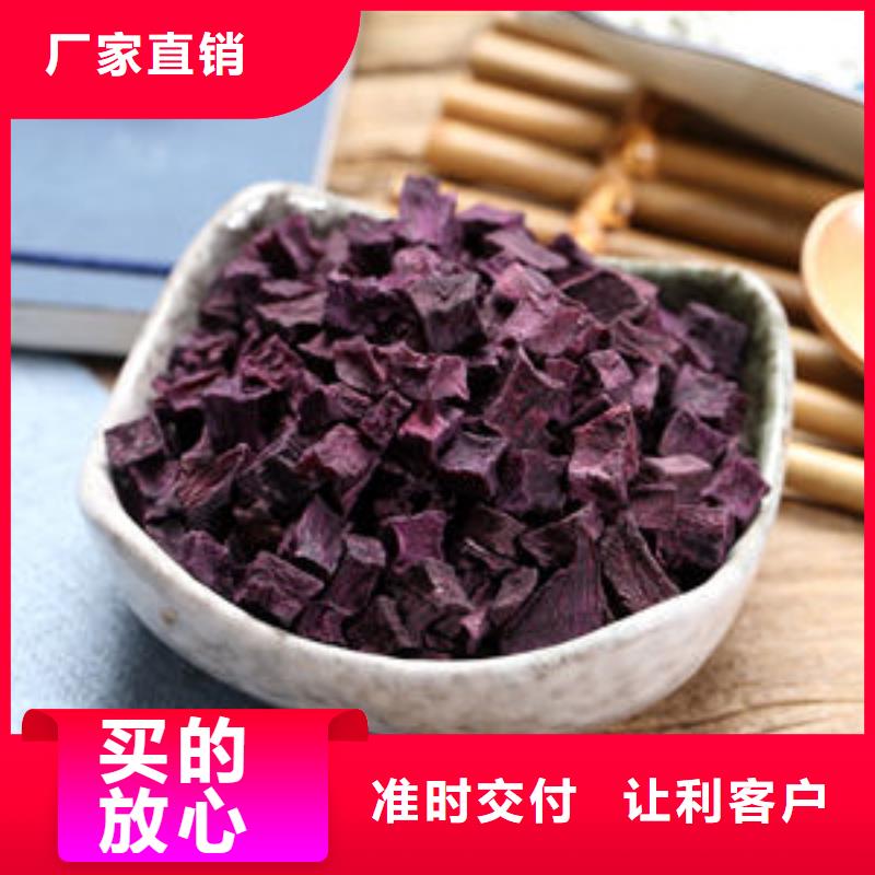 紫薯丁【羽衣甘藍(lán)粉】定制銷售售后為一體