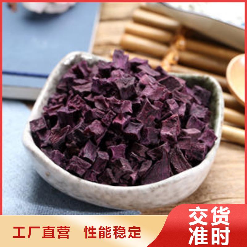 紫薯丁【菠菜粉】大品牌值得信赖