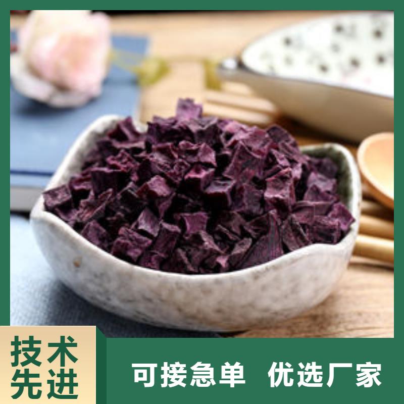 紫薯丁羽衣甘藍粉專業(yè)的生產(chǎn)廠家