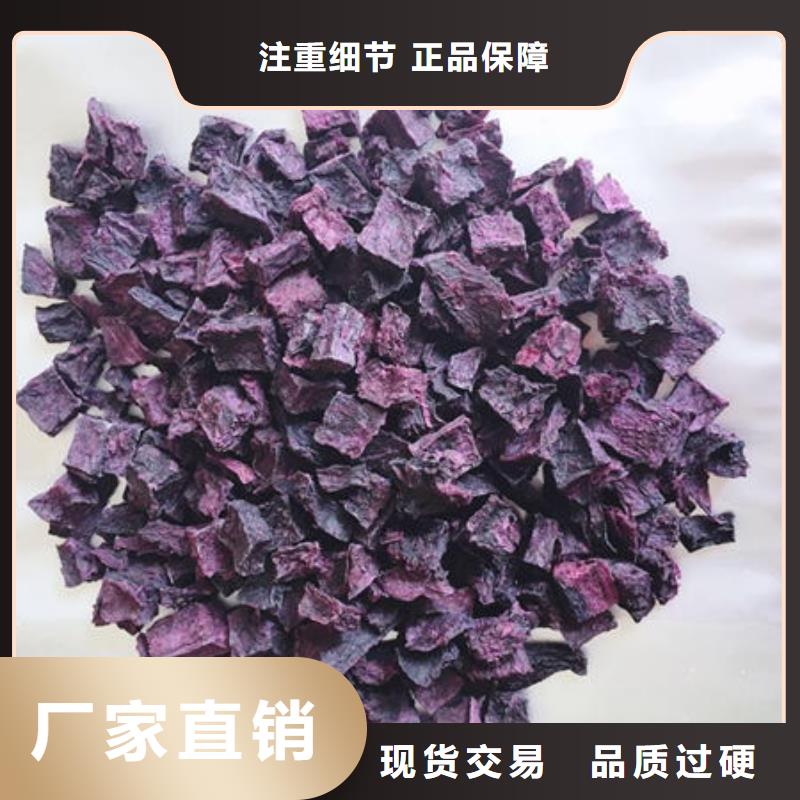 紫薯丁批发零售