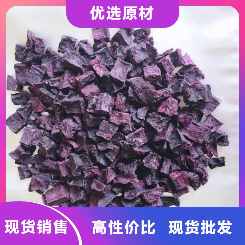 紫薯丁图片