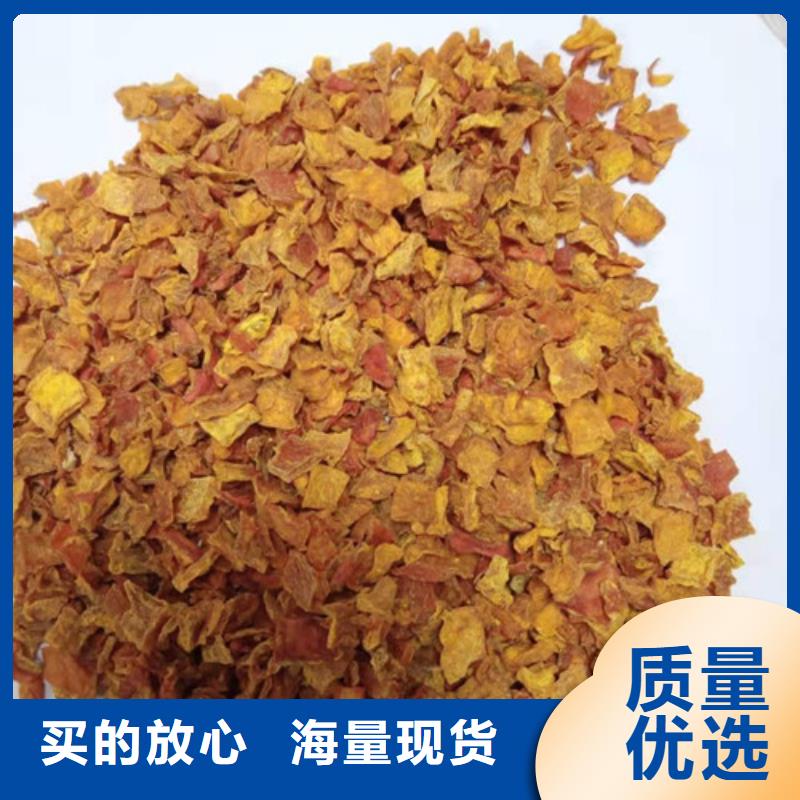 南瓜丁【胡蘿卜粉】品牌企業(yè)