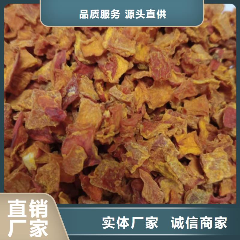 南瓜丁南瓜粉好品質經得住考驗