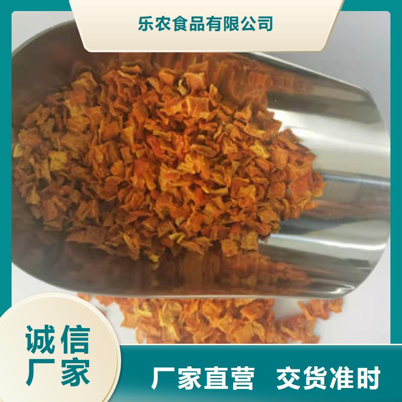 南瓜丁紅薯粉從廠家買售后有保障