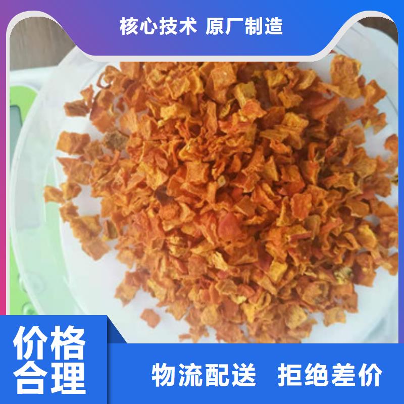 南瓜丁胡蘿卜粉專注產品質量與服務