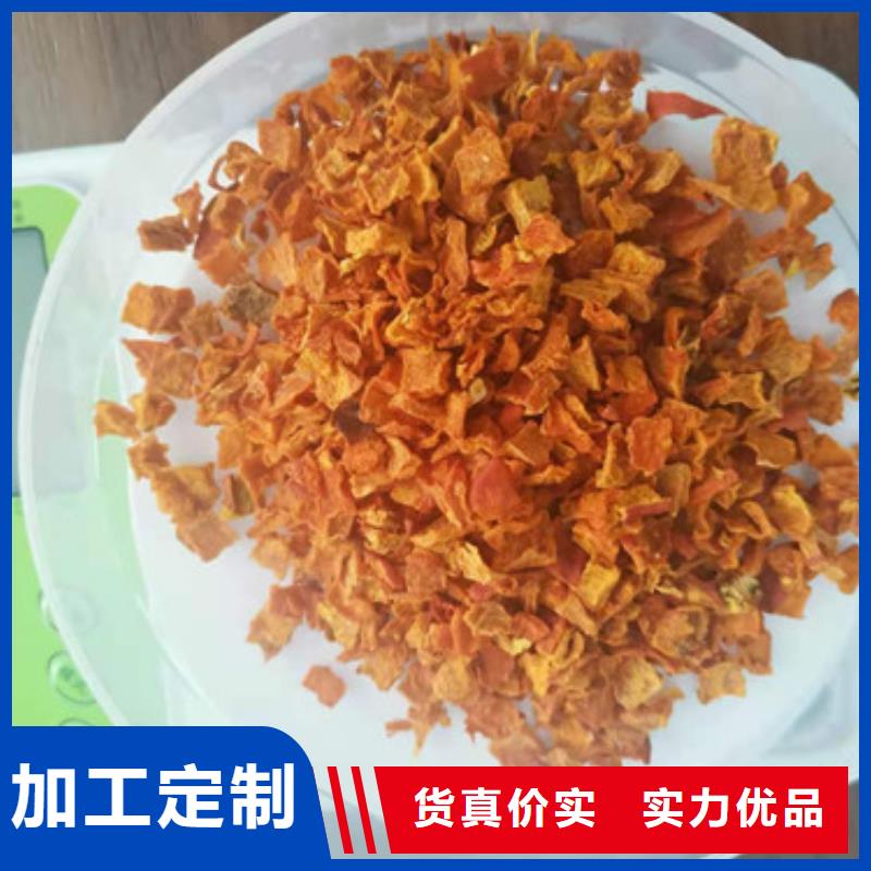 【南瓜丁,羽衣甘藍粉優質原料】