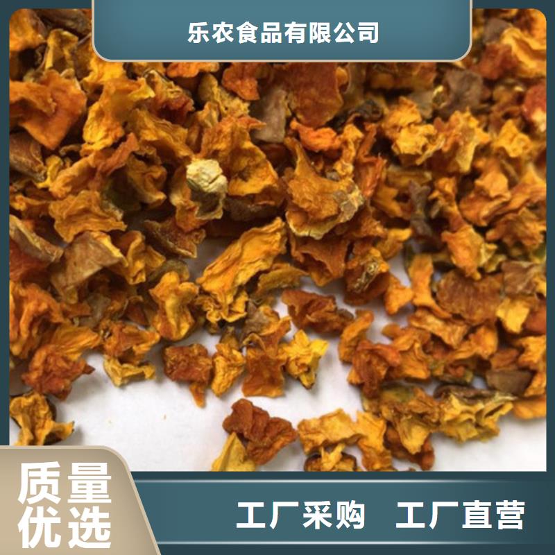 南瓜丁羽衣甘蓝粉满足客户所需