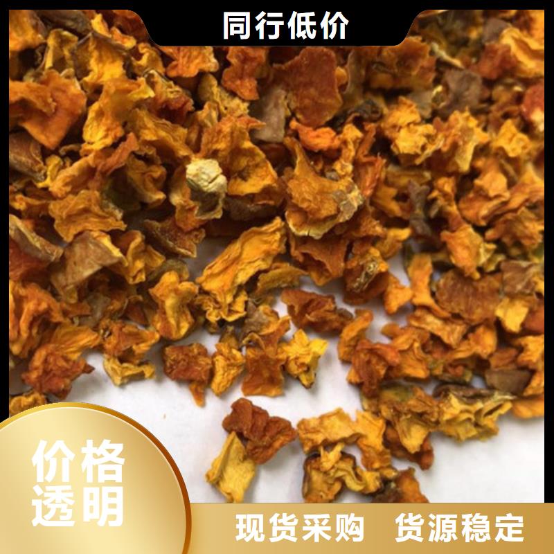 南瓜丁【南瓜丁廠家】質(zhì)檢嚴(yán)格