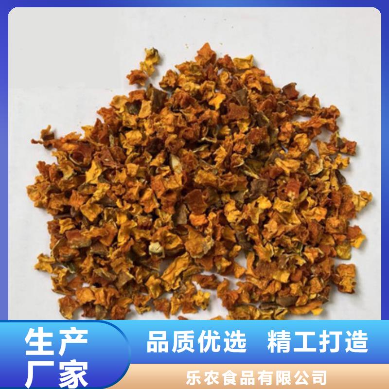 南瓜丁-羽衣甘藍粉對質量負責