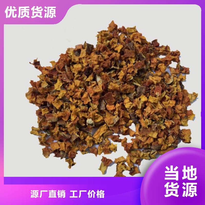 南瓜丁-羽衣甘藍粉對質量負責