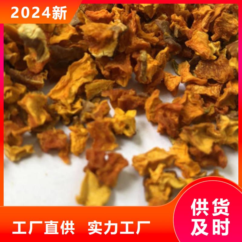 南瓜丁-羽衣甘藍粉對質量負責