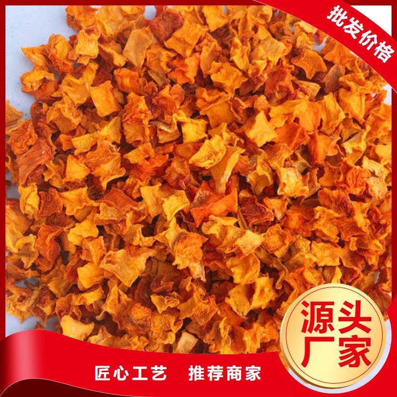 南瓜丁南瓜粉好品質(zhì)經(jīng)得住考驗(yàn)