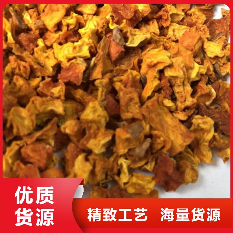 【南瓜丁,羽衣甘蓝粉优质原料】