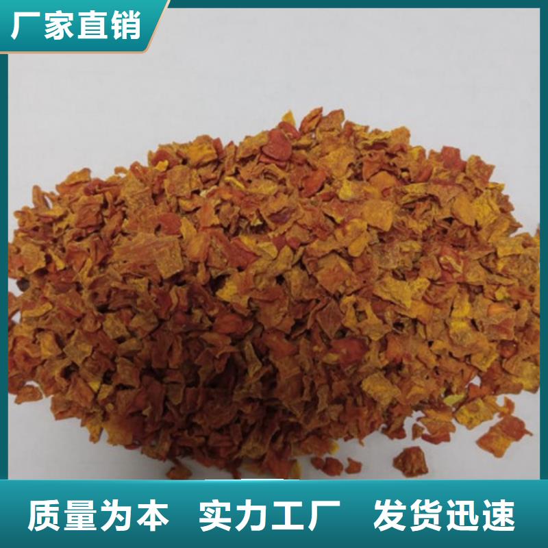 【南瓜丁,羽衣甘藍粉優質原料】