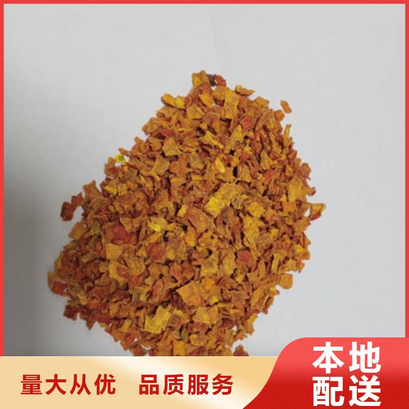 南瓜丁胡蘿卜粉專注產(chǎn)品質(zhì)量與服務(wù)