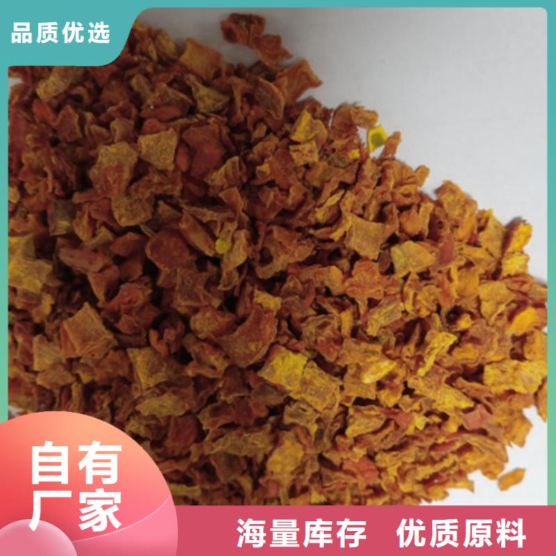 【南瓜丁,羽衣甘藍粉優質原料】